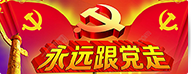 公司黨委理論中心組進行集體學習
