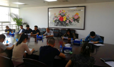 公司黨支部開展專題學(xué)習(xí)會(huì)